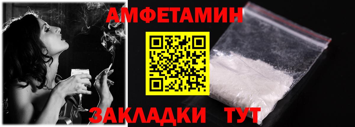АМФЕТАМИН 97%  АМФ  Сергиев Посад  Вход с VPN  Амфетамин 