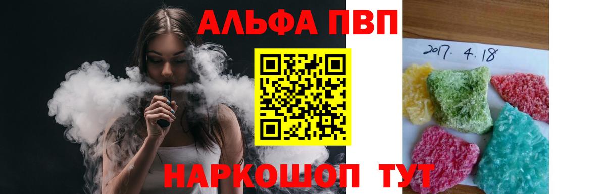 Alpha PVP СК КРИС Сергиев Посад