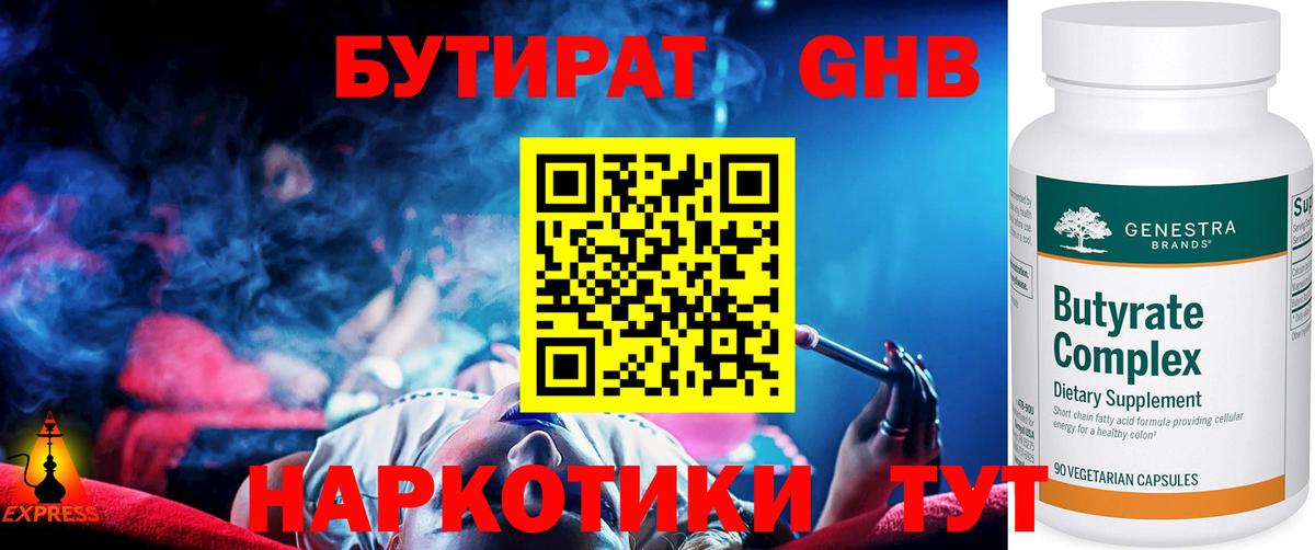 Бутират Butirat  Вход с VPN  Сергиев Посад 