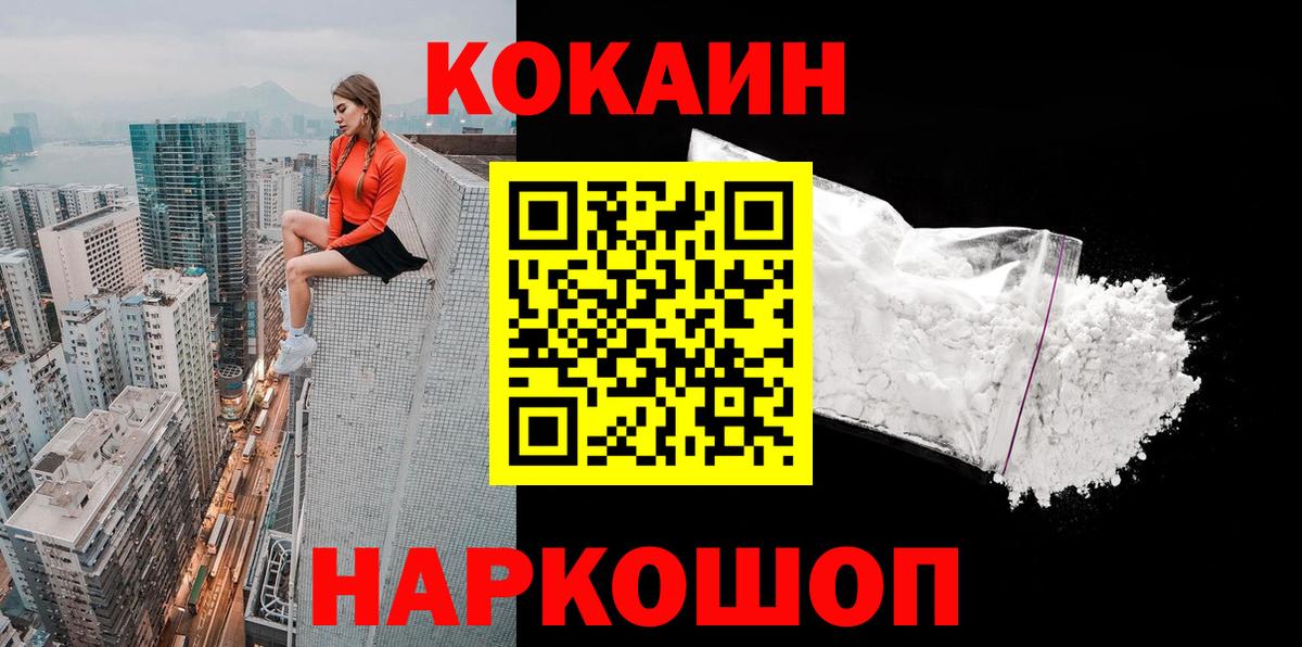 Сергиев Посад  КОКАИН 97%  Кокаин 99%  Вход с VPN 