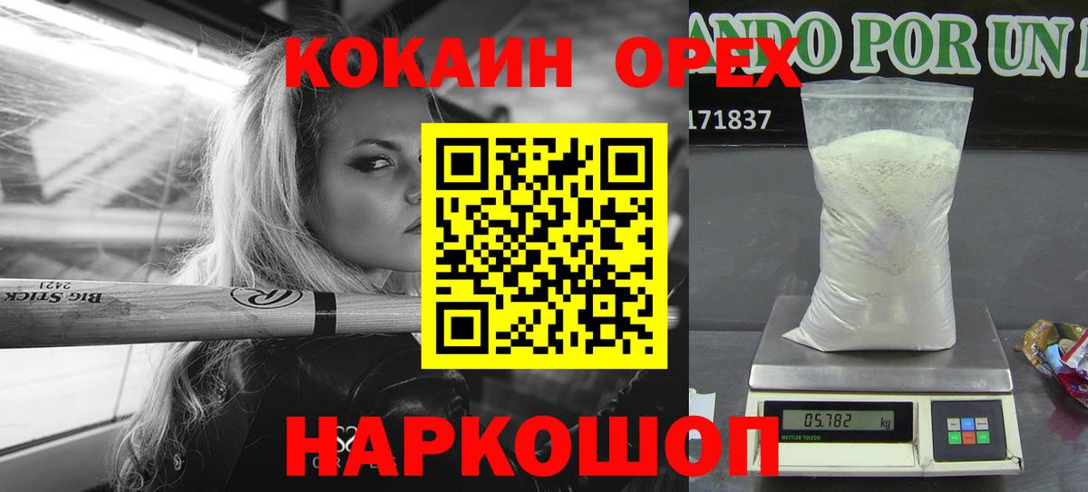 Кокаин Колумбийский Сергиев Посад