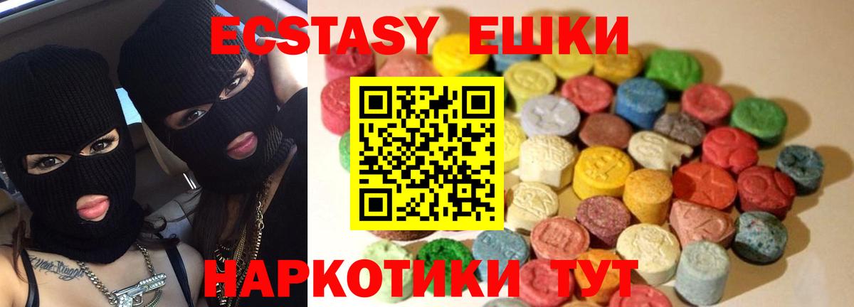 ЭКСТАЗИ MDMA Сергиев Посад