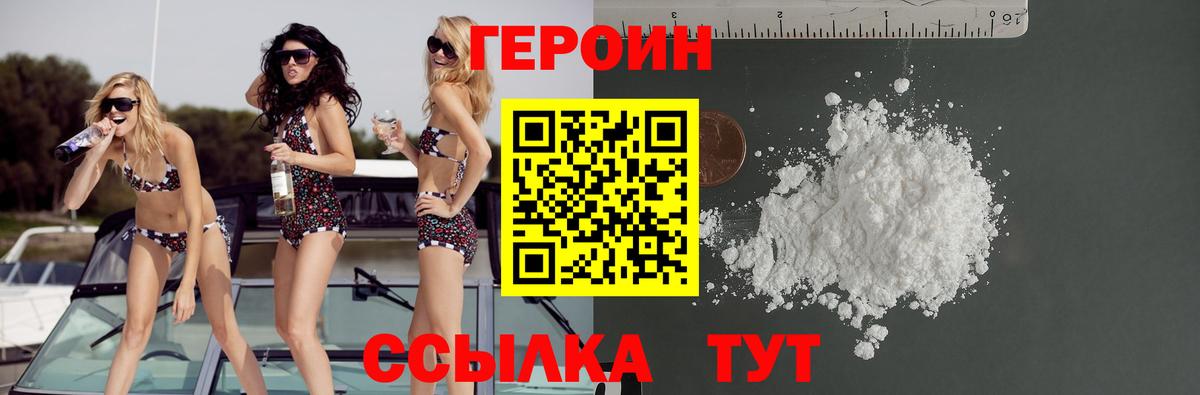 ГЕРОИН афганец  ГЕРОИН  Сергиев Посад  Вход с VPN 