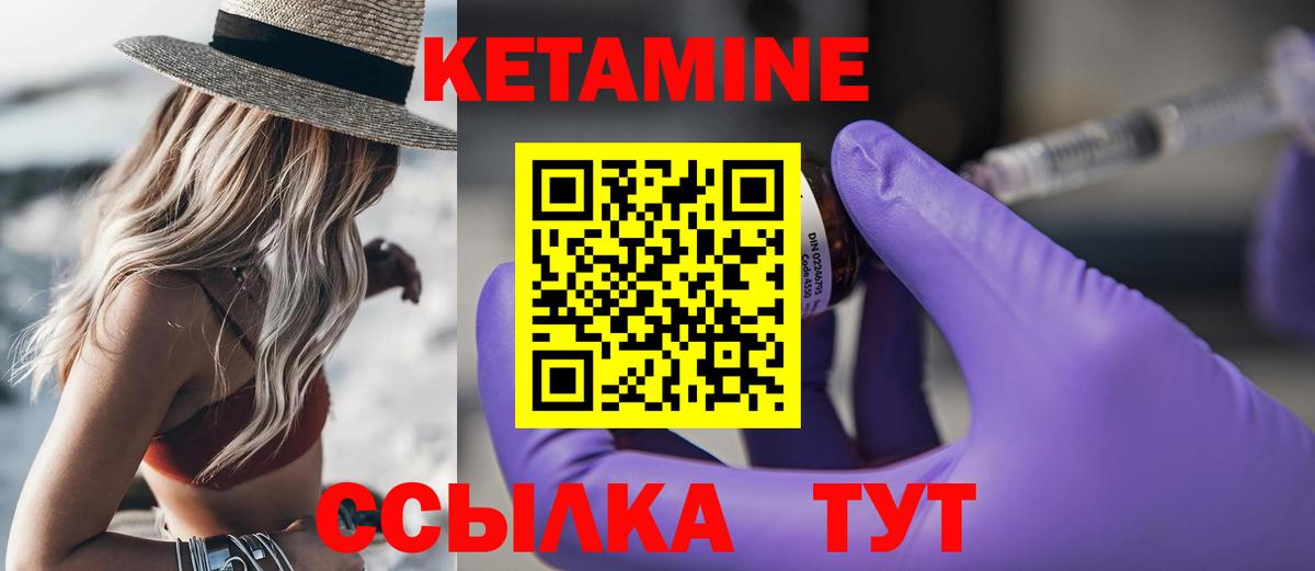 КЕТАМИН ketamine  Вход с VPN  Сергиев Посад  Кетамин VHQ 