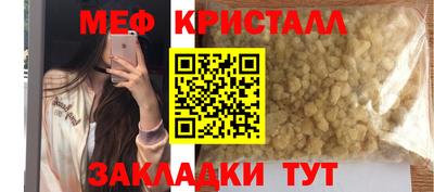 мефедрон Обнинск