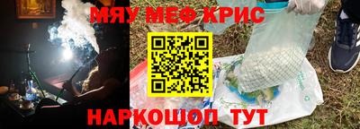 мефедрон Обнинск