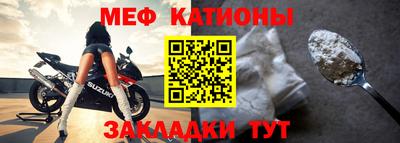 мефедрон Обнинск