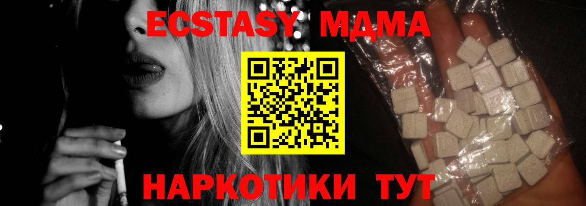 МДМА Molly Сергиев Посад
