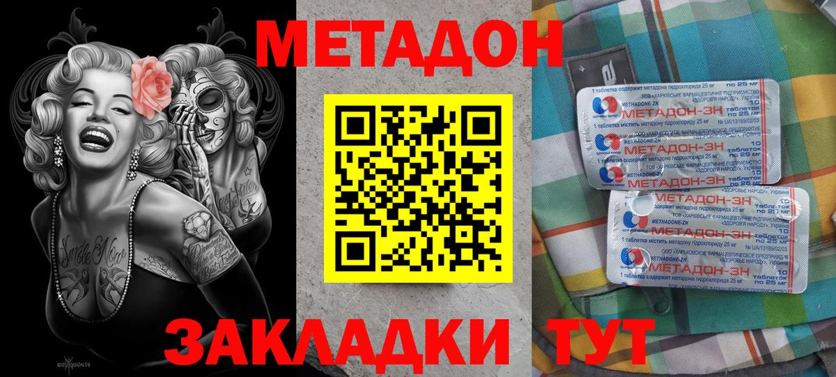 LSD-25  Гашиш  NBOMe  Метамфетамин  Мефедрон  Сергиев Посад  Меф МЯУ МЯУ   Вход с VPN  Наркошоп  Марихуана  АМФ кристаллы 