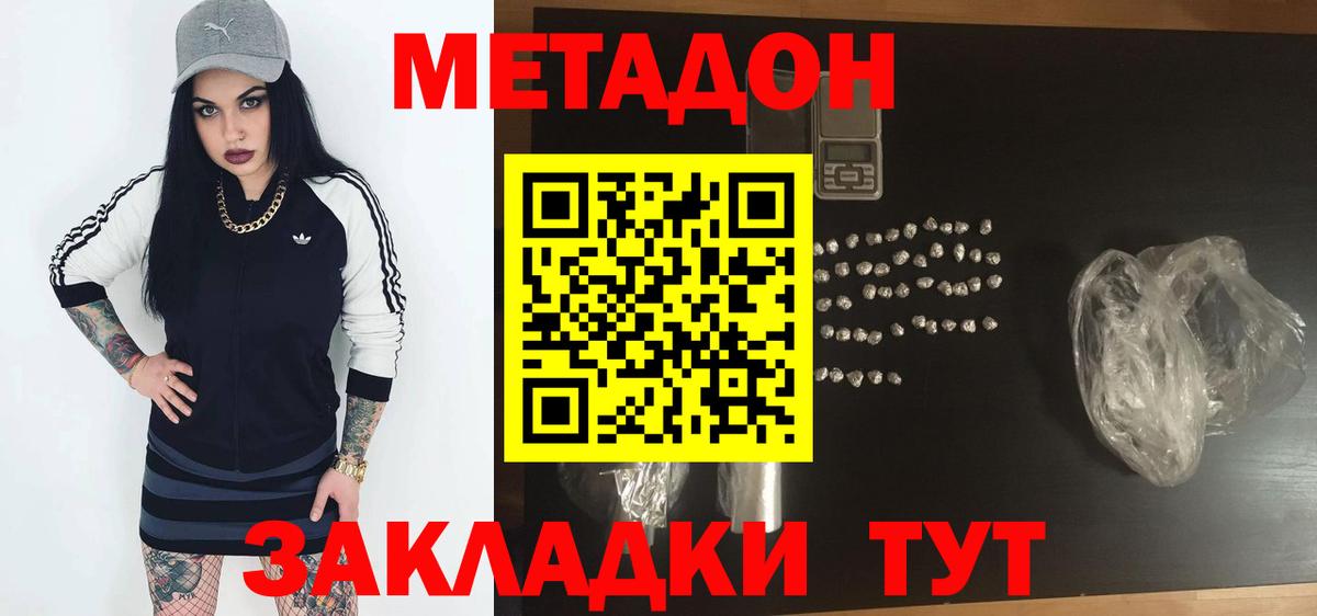 Метадон белоснежный  Вход с VPN  Сергиев Посад  Метадон мёд 