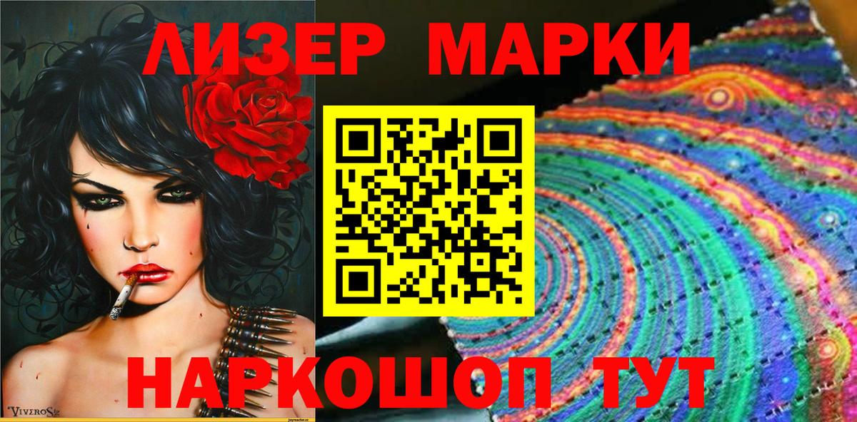 Марки N-bome 1,5мг  Марки N-bome 1,5мг  Сергиев Посад  Вход с VPN 