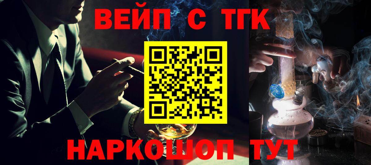 Дистиллят ТГК концентрат Сергиев Посад