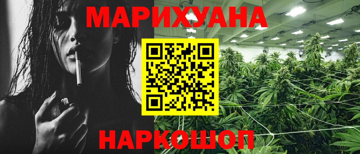 Канабис Ganja Сергиев Посад